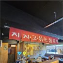 용봉동 용흥어린이공원 이미지