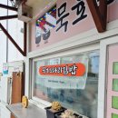 묵호꼬다리김밥