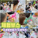 목일신공원 | 부천 목일신공원 축제 풍선장식, 풍선체험부스 운영 후기 (풍선아치·포토존,체험부스)