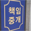 킹덤공인중개사사무소 이미지