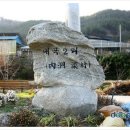 내곡2리 이미지