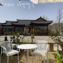 스테이서면별곡 이미지