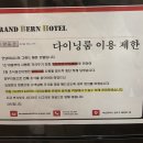 영도숙소 추천 ; 그랜드베른호텔 ‘프리미엄 더블 스파’ 이용후기
