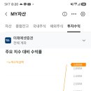 올 상반기 수익, 수익률이 가장 높네요! 이미지