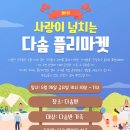 삼성SDS 꿈토란어린이집