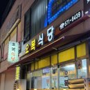 칠천왕로 | [석남역 맛집/내돈내산]두툼한 삼겹살이 맛있는 오복식당