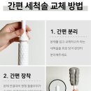 [데코아르 블룸] 신생아 젖병 전동 세척솔 내돈내산 육아템 추천 후기