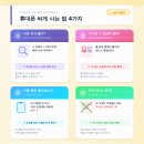 송동 | 송동 휴대폰성지 송동IC 갤럭시S26 미소폰 동탄역점 개통 후기