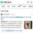 유일환 | 출산후 다이어트 성공 후기 방학동 헬스장 PT “짐구공 쌍문점”