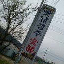 옛날경주숯불 - 24816 | 옛날경주숯불