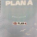플랜A학원 이미지