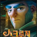 넷플릭스 연말 영화 스크루지 크리스마스 캐럴 어른이의 후기