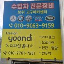 남양주 현수막 전단지 카다로그 제작 디자인윤디