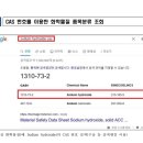 중앙화학 이미지