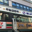 처갓집양념치킨사당2점
