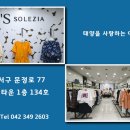 대전S쏠레지아 이미지