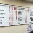 금강산감자탕암사