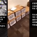 투표종사원이 찍은 가짜투표지 상자들 사진 이미지