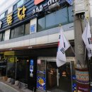 보름닭집 이미지