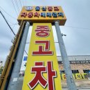 나인모터스 - 천안시 서북구 상고1길 37 | 나인모터스