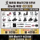 Team on gym 이미지