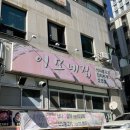 77이모네