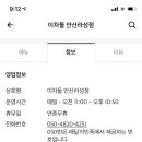 이차돌 안산라성점 이미지