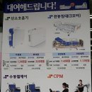 목동의료기 이미지