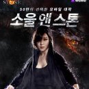 소울 이미지