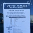 유앤아이센터 3층 | [화성 병점 스포츠센터] 유앤아이센터 3월 스포츠프로그램 현장 접수 일정 및 방법