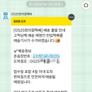 GS25 인계예술점 | GS25 반값택배 배송기사 인계 멈춤 | 편의점택배 언제와요 지연보상 해결방법