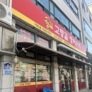 고향길장터순대 | ෆ [고잔역] ‘고향길 장터 순대’에서 얼큰 내장국밥 먹은 내돈내산 솔직 후기
