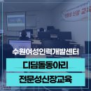 우리승주인력개발 | 수원여성인력개발센터 블로그강사 | 디딤돌동아리 브랜딩부터 블로그·캔바까지 실습 교육
