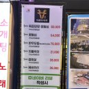 투뿔한우천국 다녀온 후기❤️
