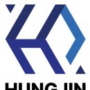 흥진공구