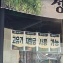 수영삼겹살 | 수영역 삼겹살 맛집 거북이동네 수영점 방문후기
