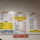 길흥식당