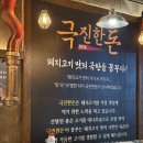 극돈 | 광주 북구 일곡동 먹자골목 고기 삼겹살 목살 육회 맛집 극진한돈, 극돈 방문 후기