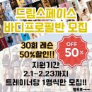 드림 스페이스 이미지