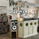 대전 대흥동 카페 처치앤댄스홀 레몬 그라나타 강력 추천