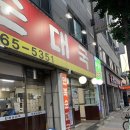 삼봉초등학교 | [박달동 해장맛집] 만복순대국, 머릿고기 가득한 만복순대국 솔직후기(내돈내산)