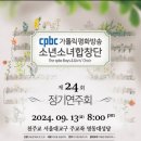 카톨릭 소년 소녀합창단 정기연주회 네이버블로그