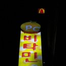 가야골뚝배기 이미지