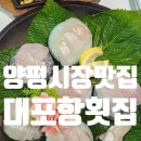 양평읍 시장길 이미지