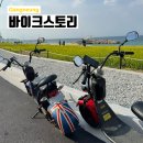 강릉 바이크 렌트 후 여행 바이크스토리 내돈내산 후기