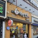파리바게뜨 선학역점 네이버블로그