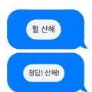 산해숯불갈비 이미지