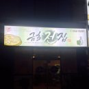 금호전집 네이버블로그