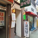 맛남다방