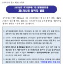 2021 인사혁신처 국가공무원 7급 공채 제1차시험 합격자 발표 이미지